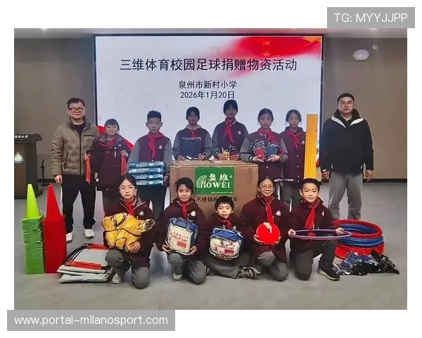 尤文图斯基金会与当地学校合作推出体育教育公益项目